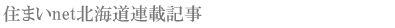 �Z�܂�net�k�C���A�ڋL��