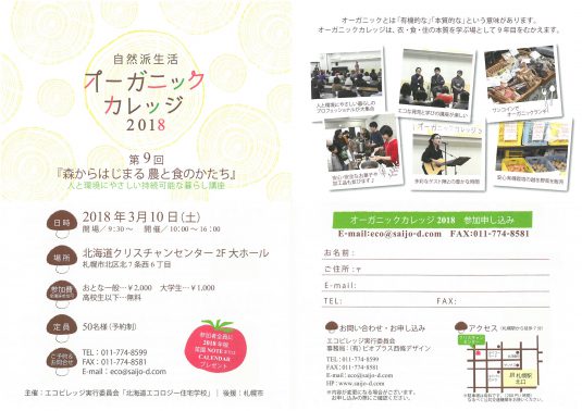 2018 表裏